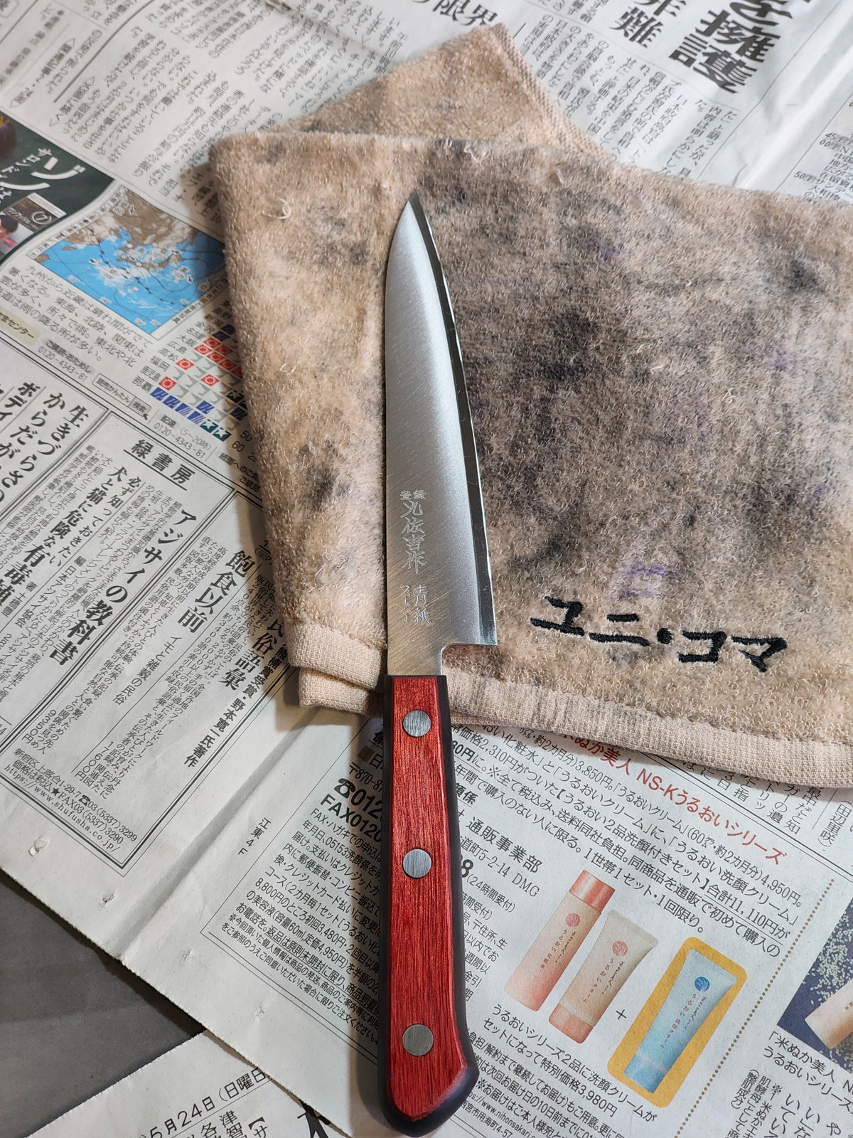 Petty-Aogami Super-TAN.2026.003