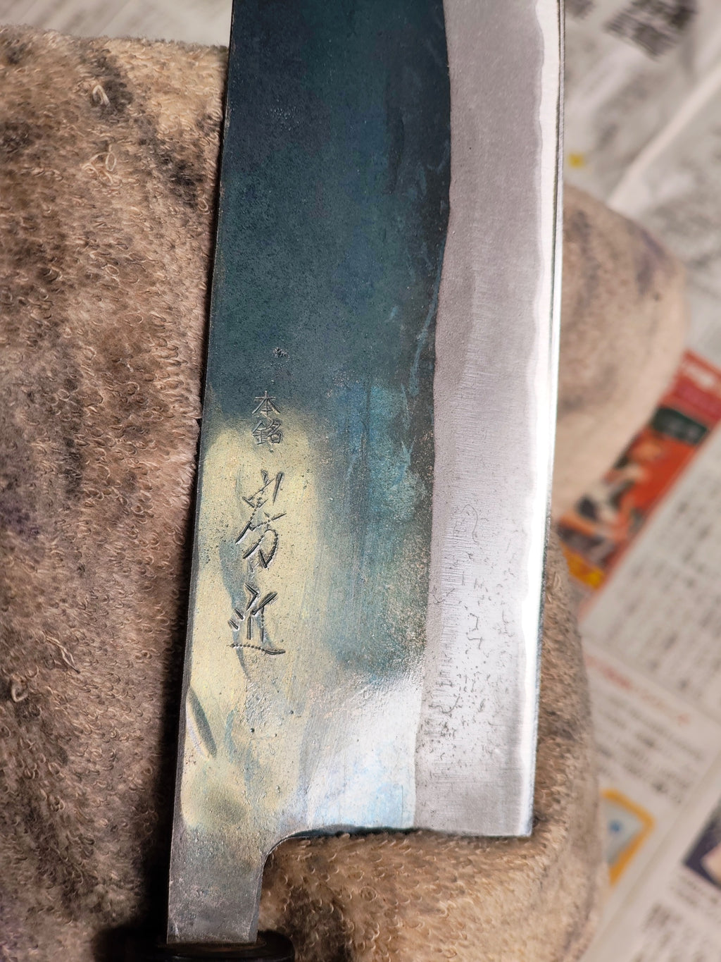 Nakiri - Aogami Super - HGN.2026.004