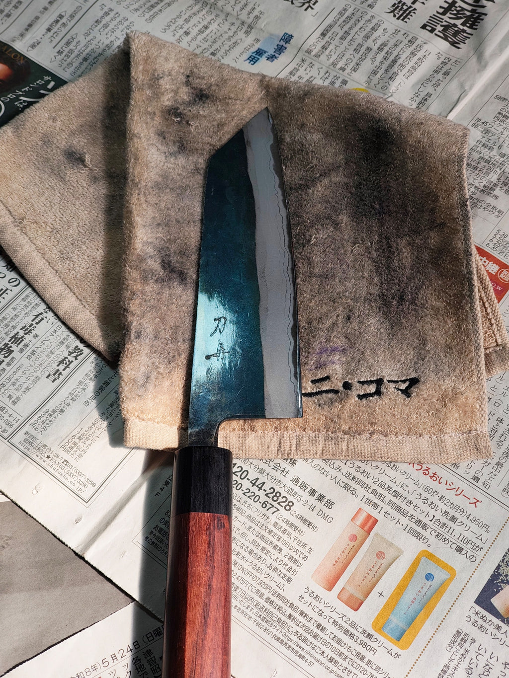 Mukimono - Aogami Super - HGN.2026.003