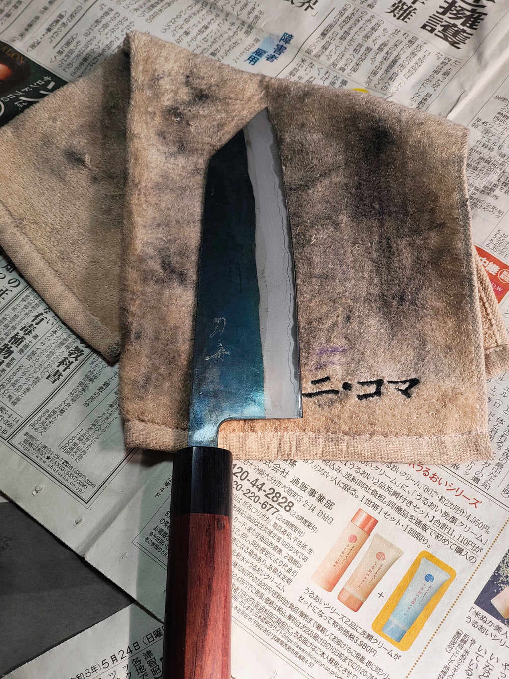 Mukimono - Aogami Super - HGN.2026.003
