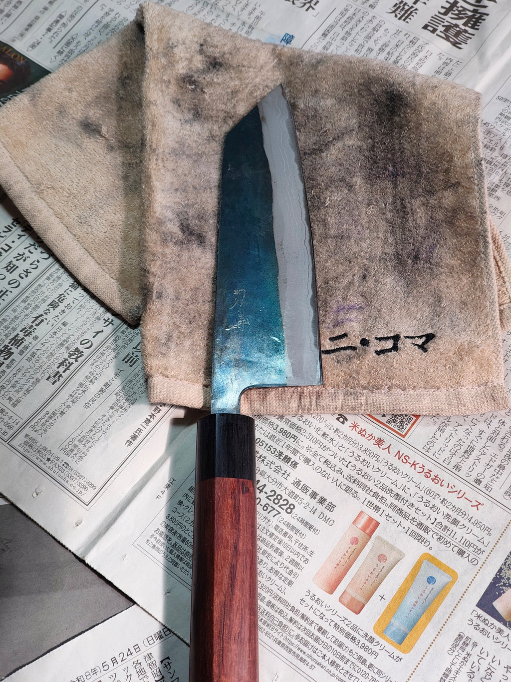 Mukimono - Aogami Super - HGN.2026.003