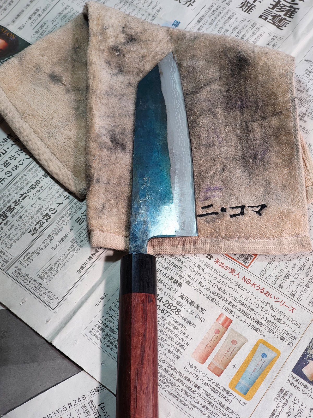 Mukimono - Aogami Super - HGN.2026.003