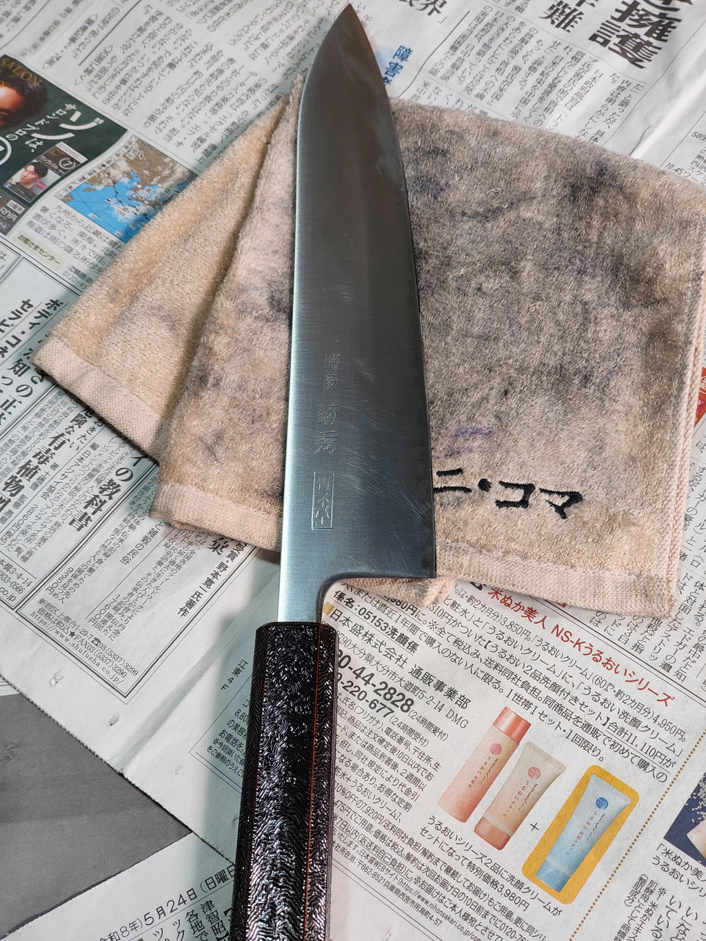 Gyuto - Aogami Super - HGN.2026.001