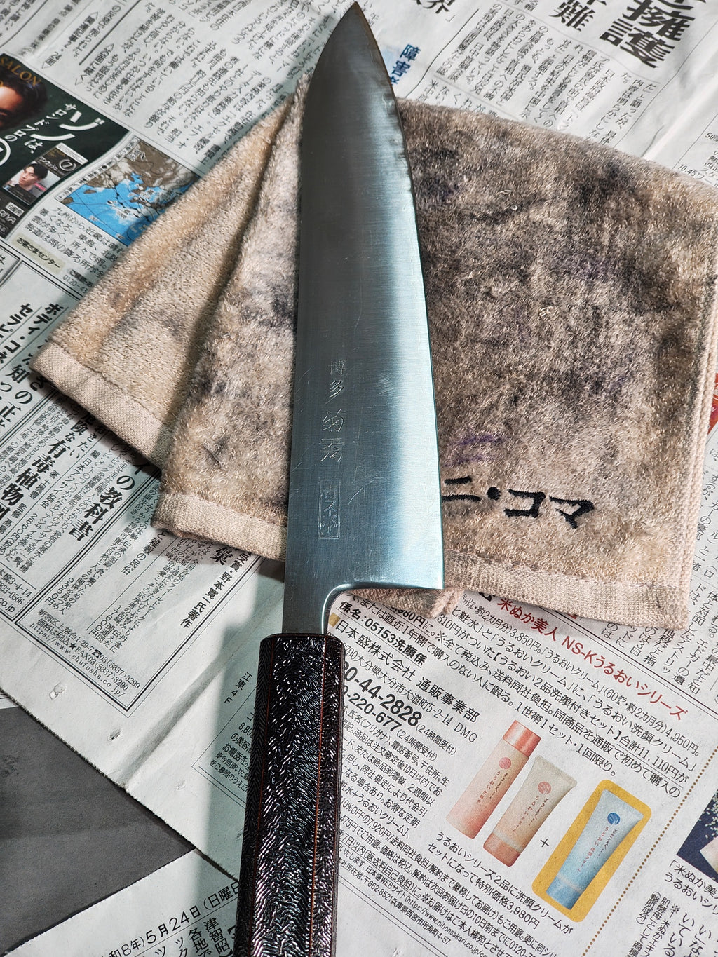 Gyuto - Aogami Super - HGN.2026.001
