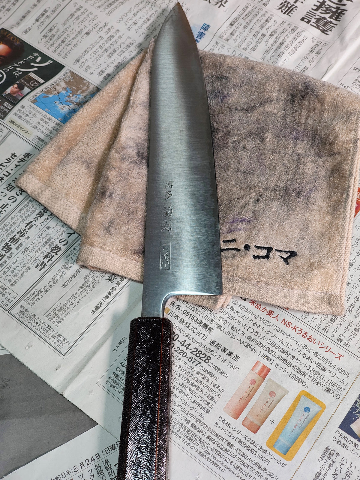 Gyuto - Aogami Super - HGN.2026.001