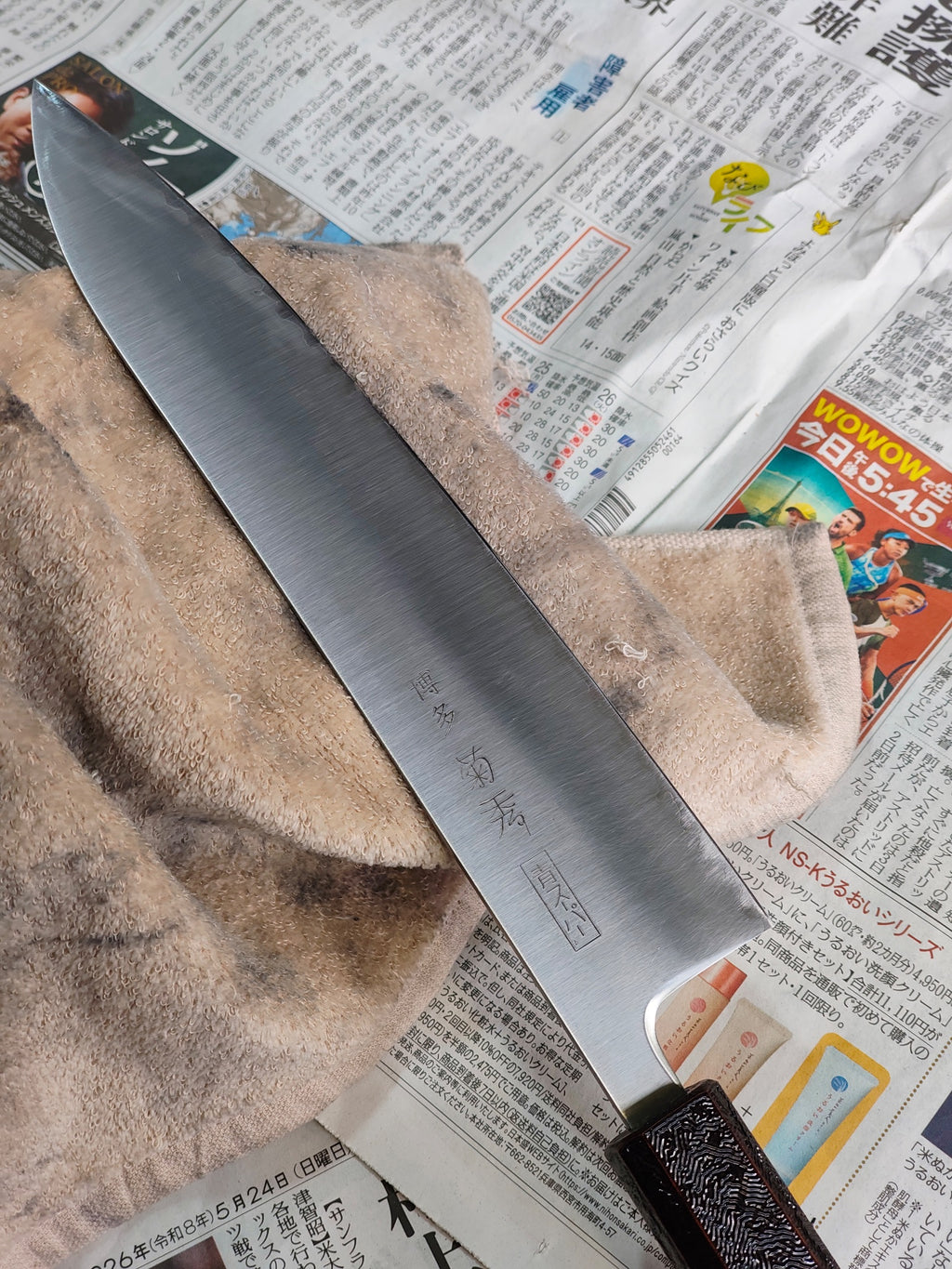 Gyuto - Aogami Super - HGN.2026.001