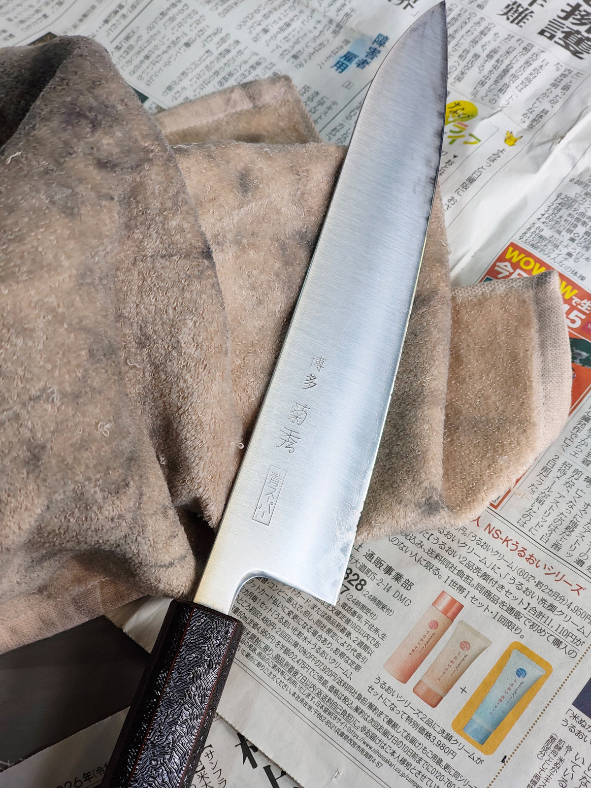 Gyuto - Aogami Super - HGN.2026.001